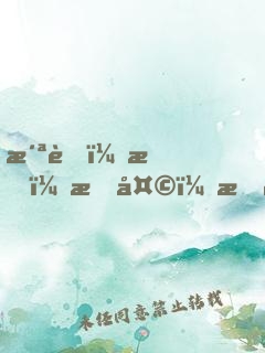 洪荒：我，昊天，打造最強天庭！